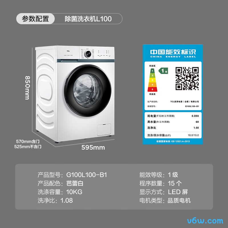 TCL-G-100L100-B1洗衣机图片