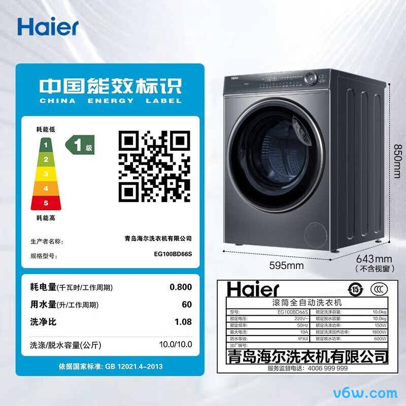 LG-FCV13G4W洗衣机