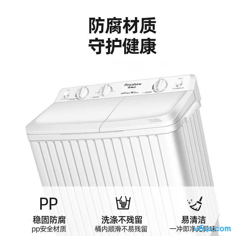 荣事达XPB85-958PHR洗衣机图片