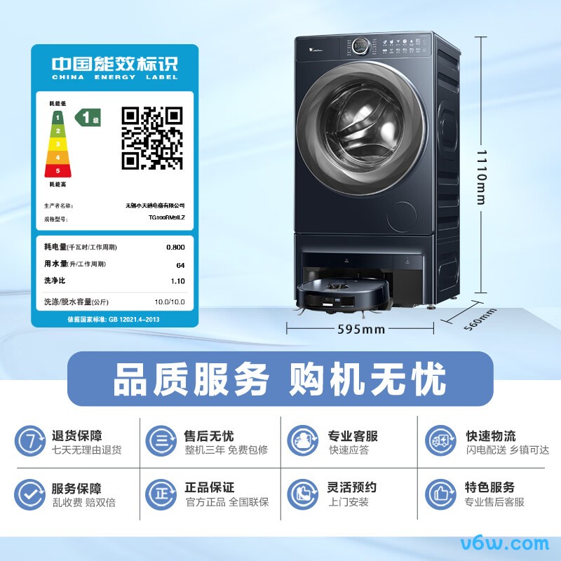 小天鹅TG100RM9ILZ