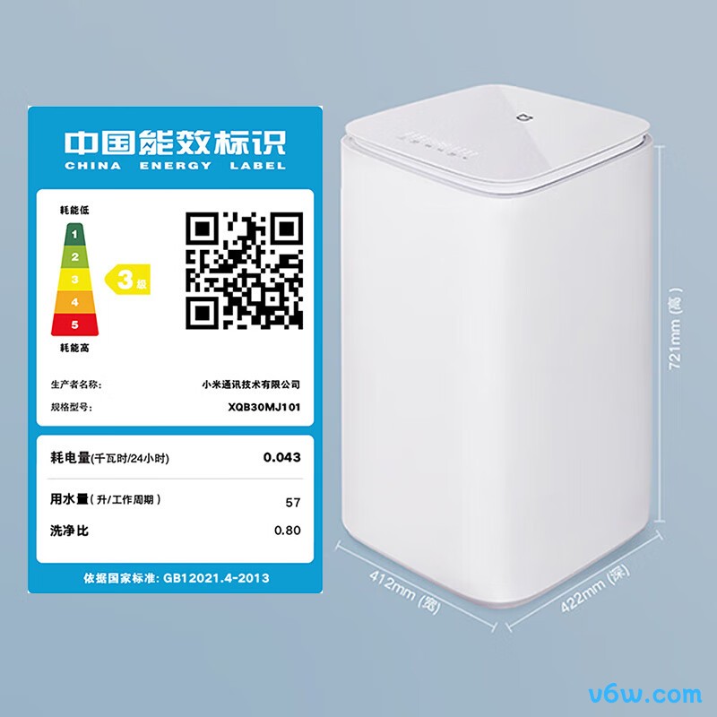 米家XQB30MJ101洗衣机图片