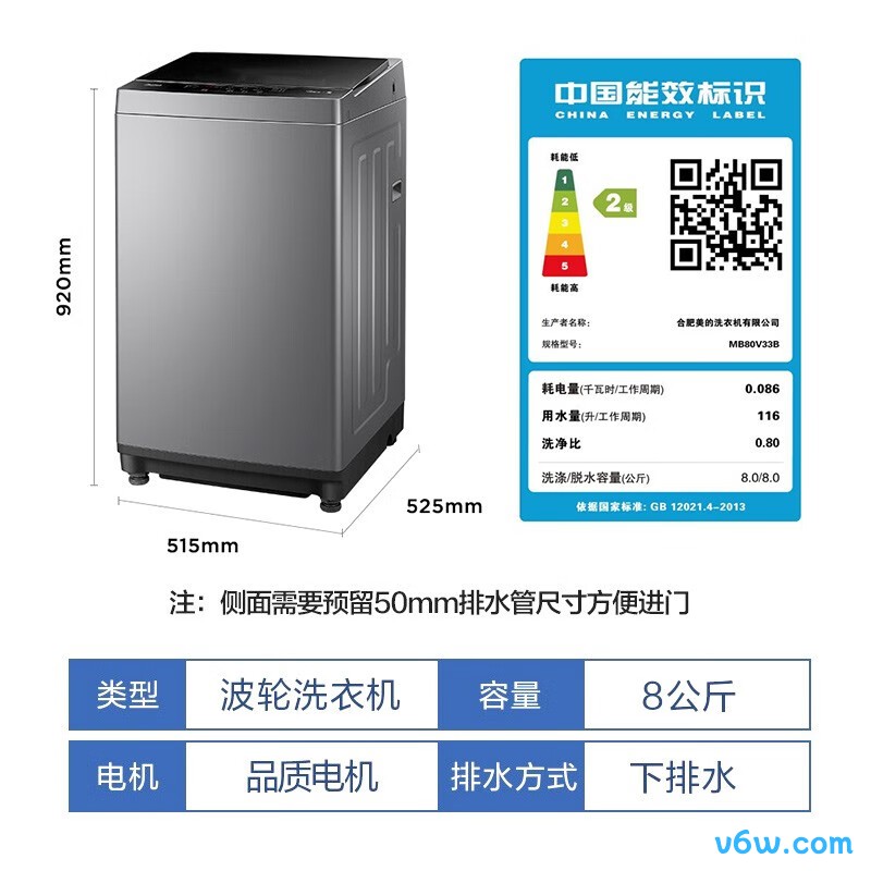 美的MB80V33B洗衣机图片