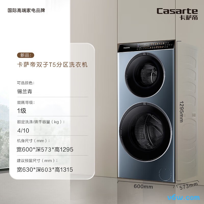 卡萨帝C8 HDN14L5EU1洗衣机图片