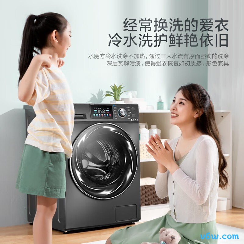 云米WD10FT-G6A洗衣机