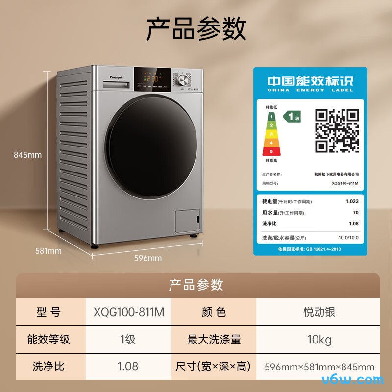 松下XQG100-811M洗衣机图片