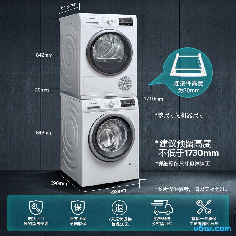 西门子WM12P2602W洗衣机图片