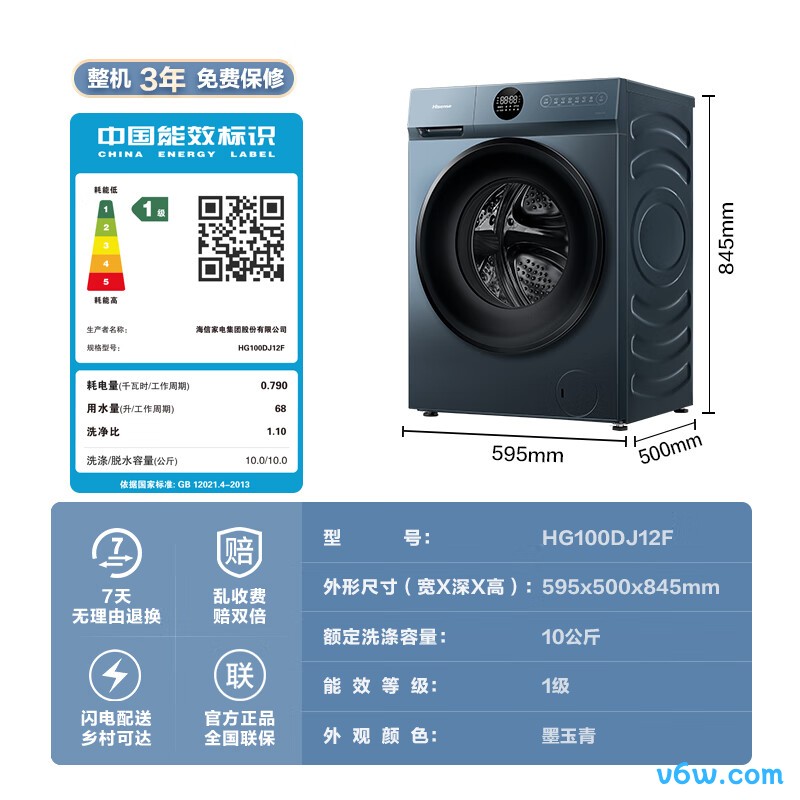 海信HG100DJ12F洗衣机图片