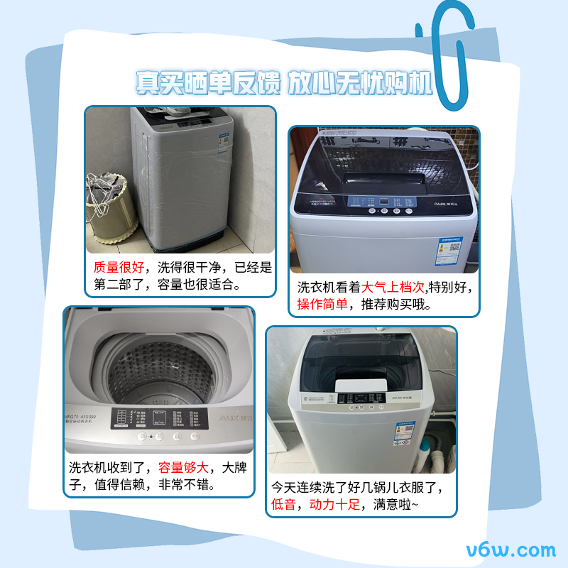 奥克斯HB30Q42-U508洗衣机图片