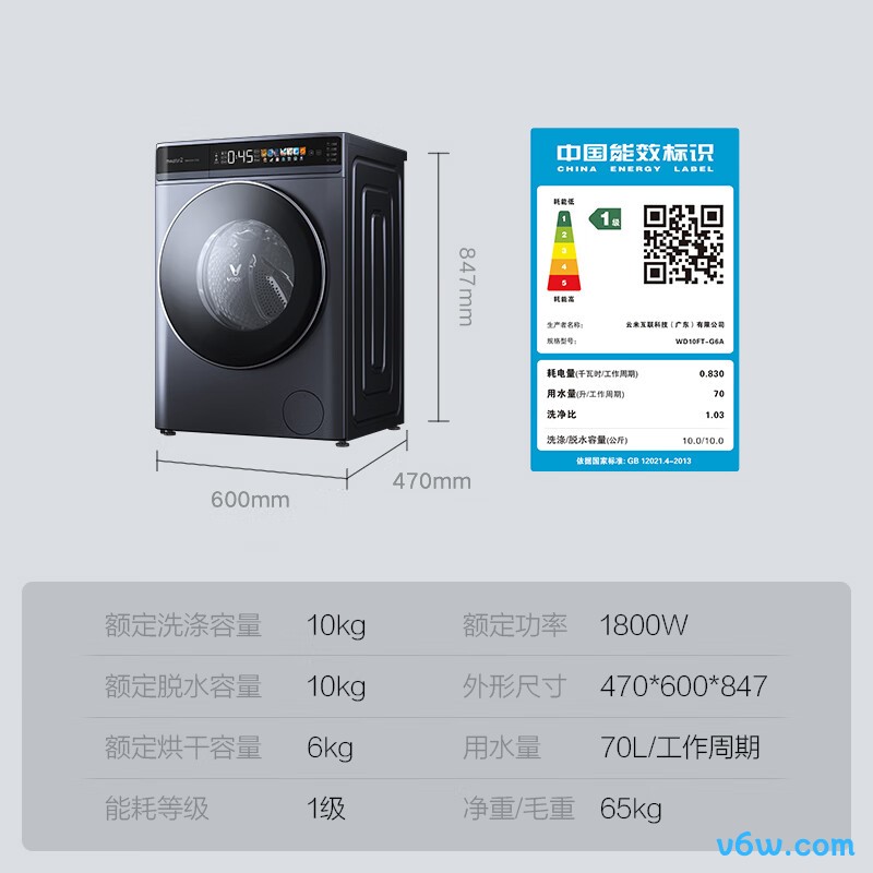 云米WD10FT-G6A
