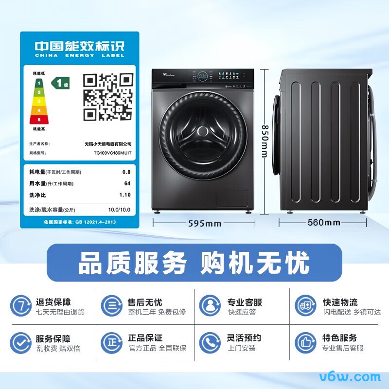 小天鹅TG100VC189MUIT洗衣机图片