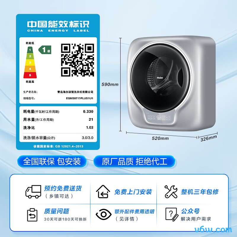 海尔EGM30717PLUS1U1洗衣机图片
