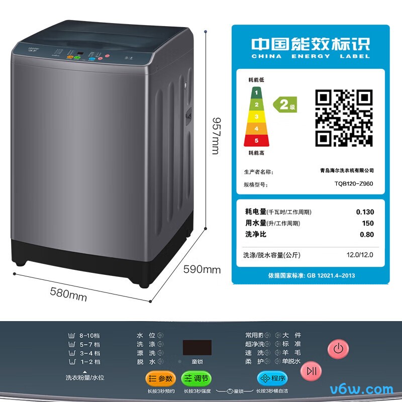 海尔TQB120-*2960洗衣机