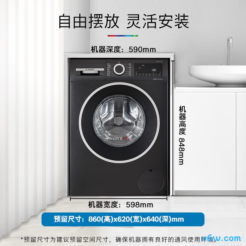 博世XQG100-WNE152U2AW