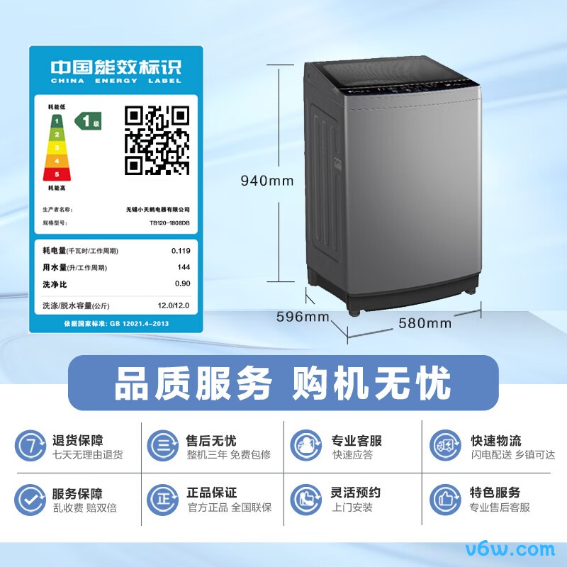 小天鹅TB120-1808DB