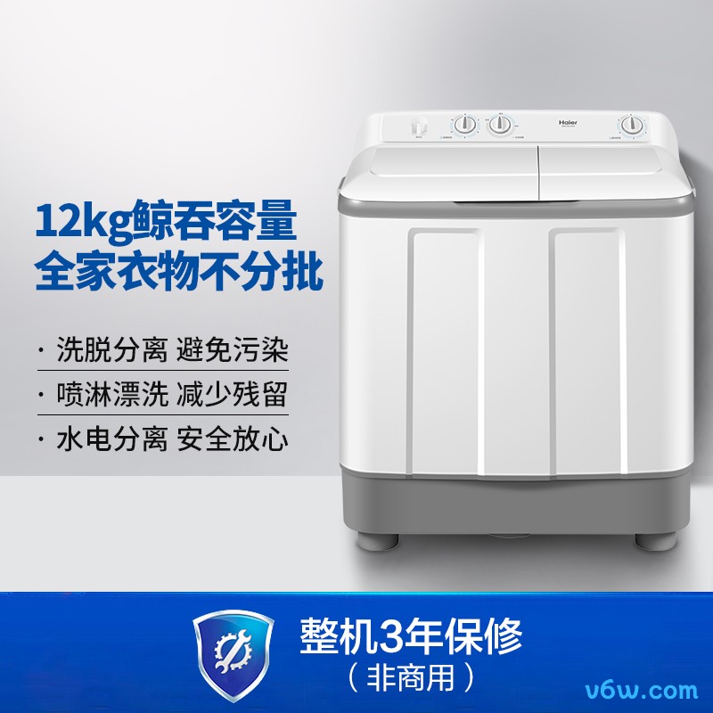 海尔XPB120-729S洗衣机图片