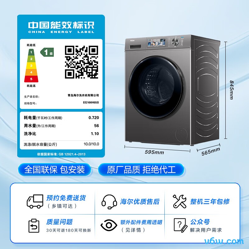 美的MD100-910ADE洗衣机