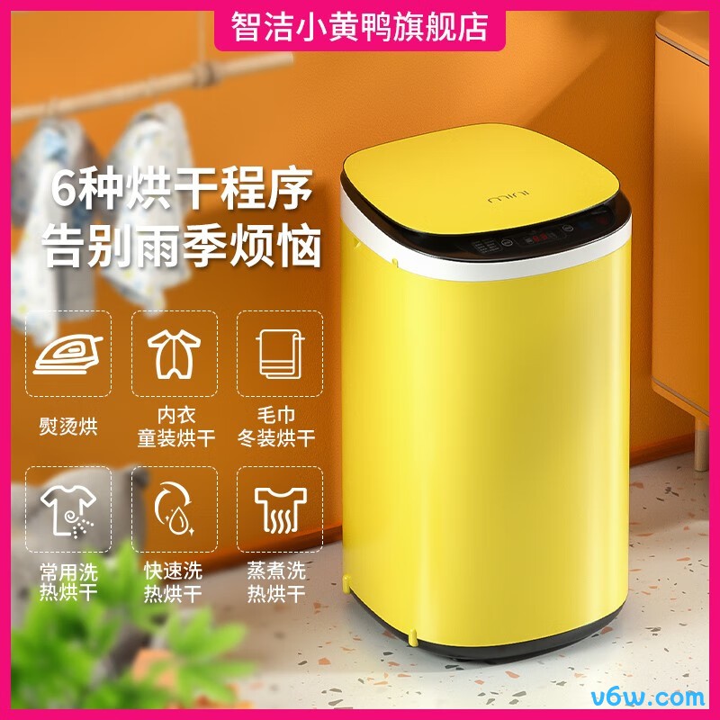 小吉MINIJ 6TX洗衣机