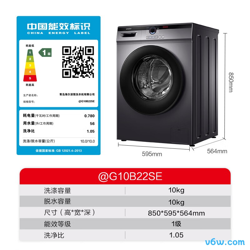 统帅G10B22SE洗衣机图片