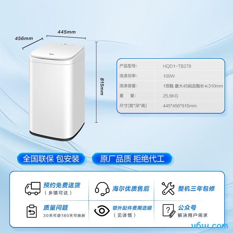 海尔HQD1-TB278