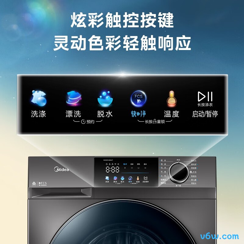 美的MG100V58WT洗衣机图片