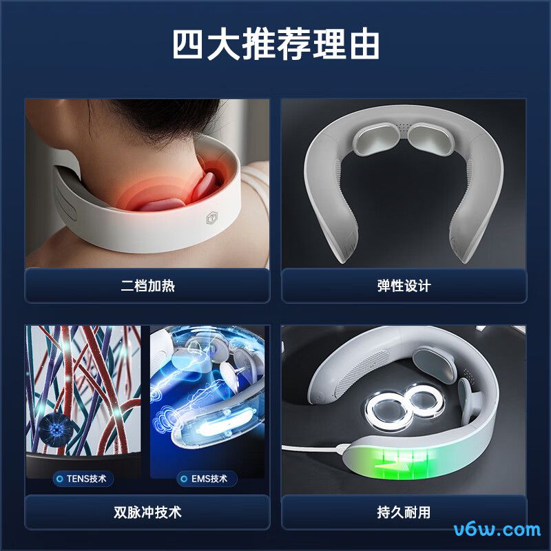 京东京造JZJZAMQ颈椎按摩器图片