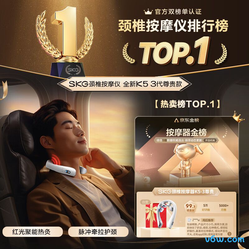 skgK5 3代 尊贵款颈椎按摩器图片