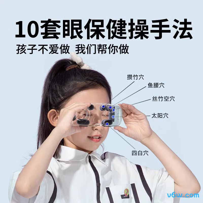 skgE3眼部按摩器
