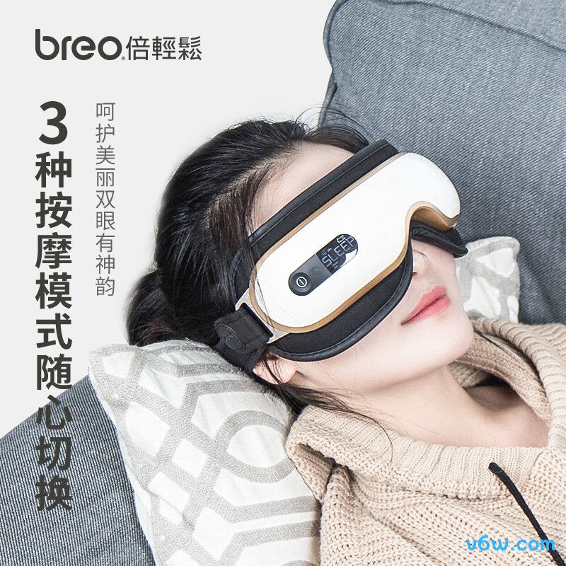 skgE3眼部按摩器