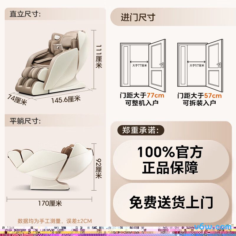 奥佳华OG7808S+