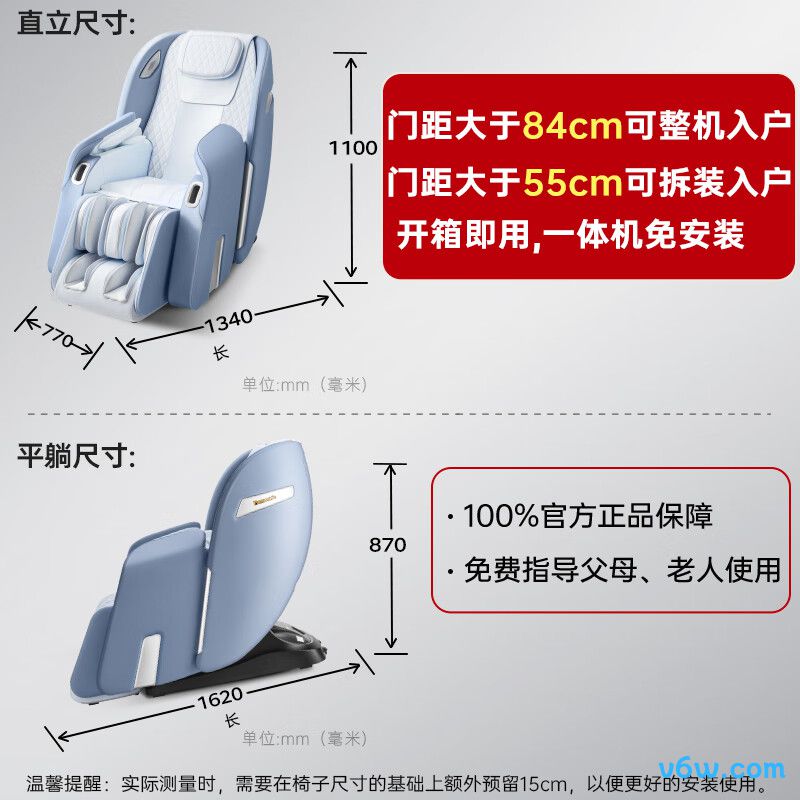 艾力斯特M6按摩椅