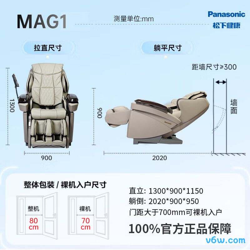 艾力斯特M6按摩椅