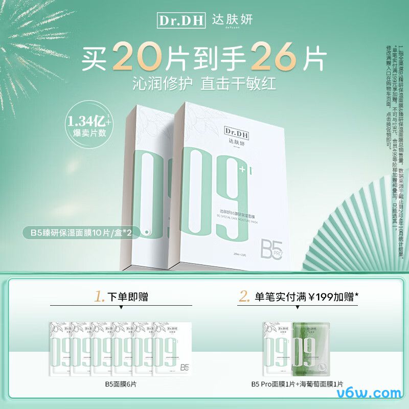 WIS毛孔细致面膜贴片面膜