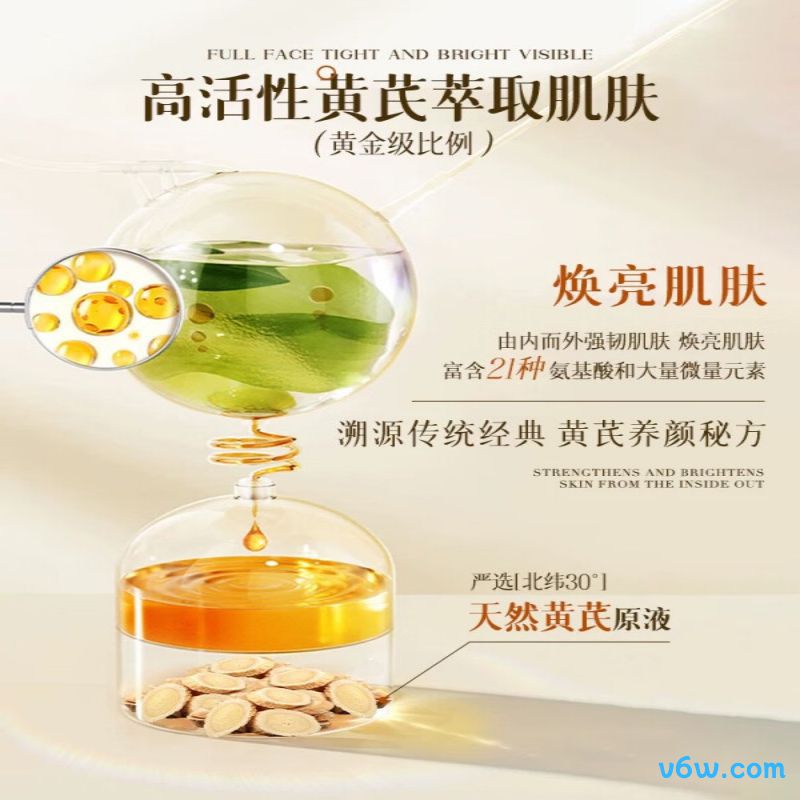 相宜本草 红景天莹透幼白乳液