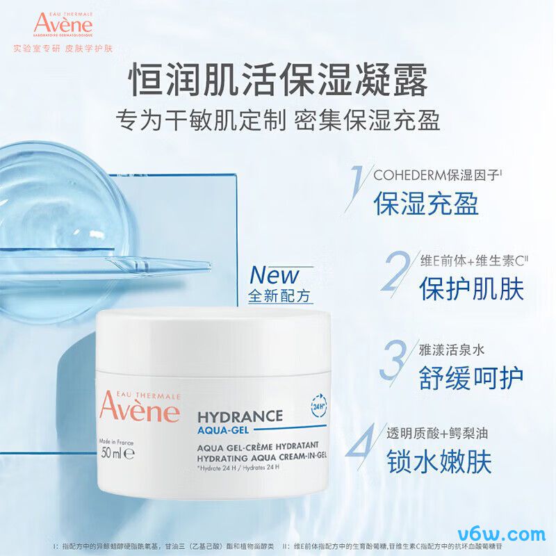 雅漾恒润肌活保湿