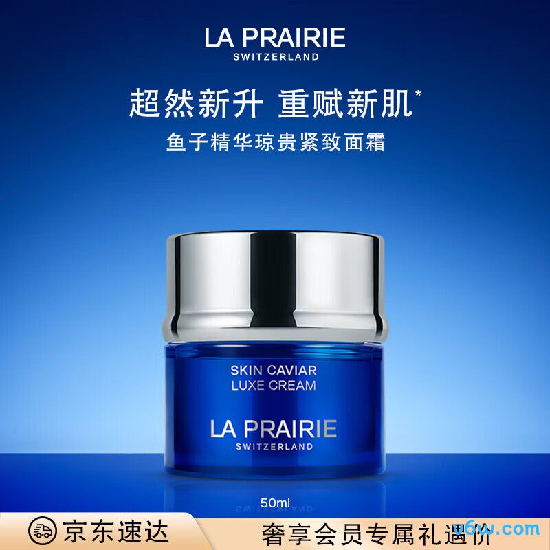 莱珀妮鱼子精华琼贵蓝鱼子
