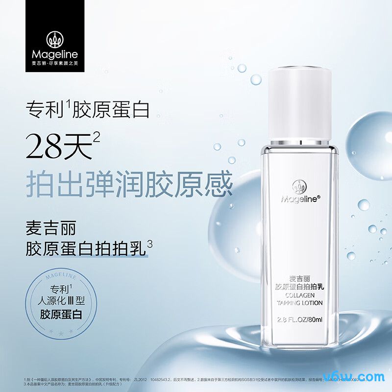 麦吉丽胶原蛋白