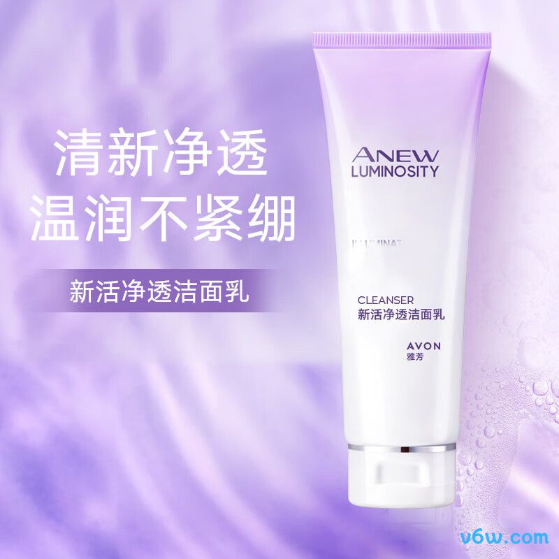 雅芳AVON新活净透洗面奶