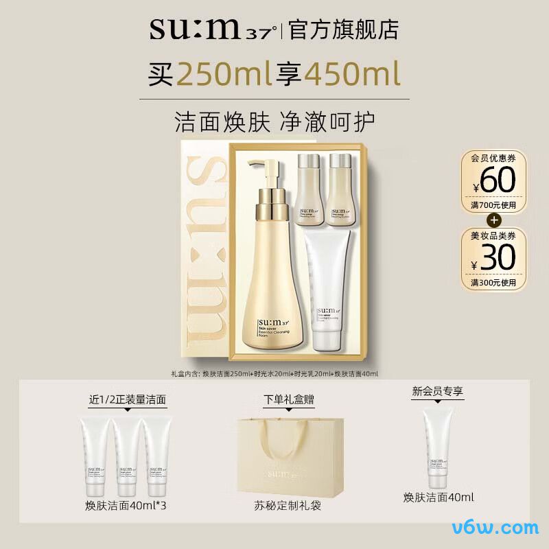 苏秘37°呼吸焕肤精粹柔和洁面液
