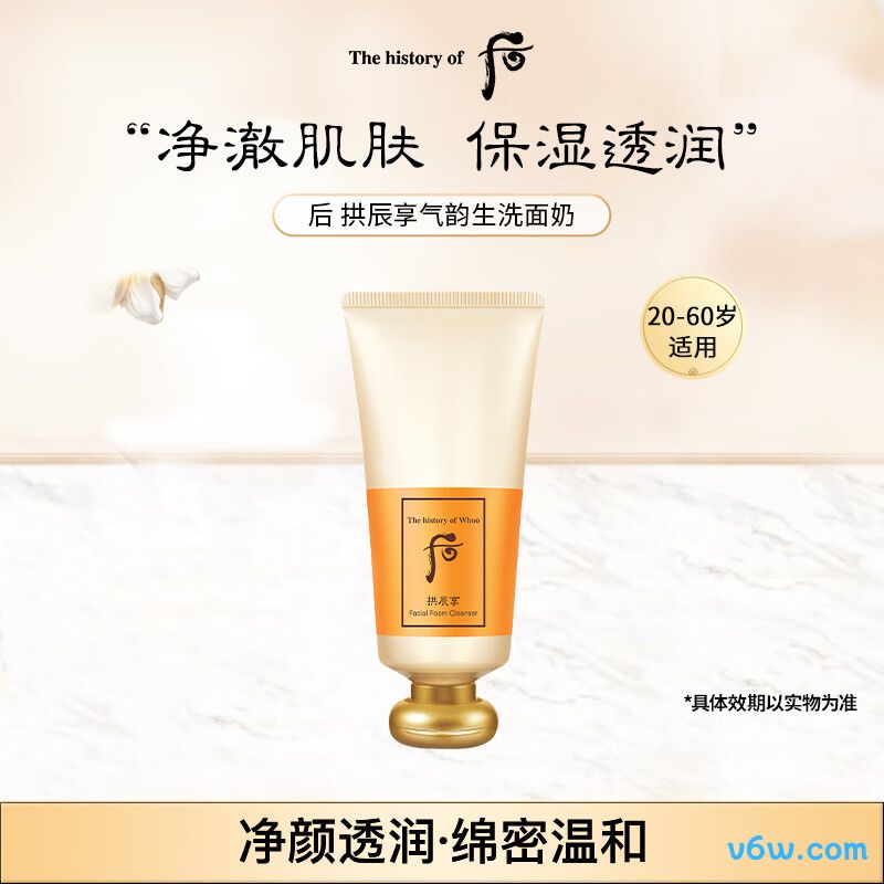 后Whoo拱辰享气韵生
