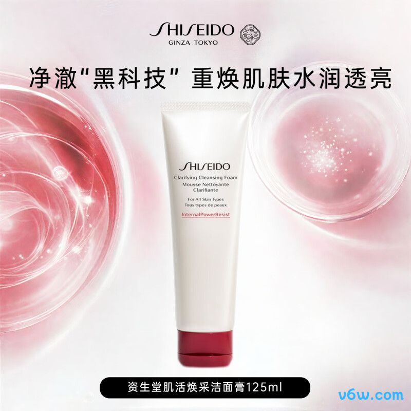 资生堂红腰子肌活焕采