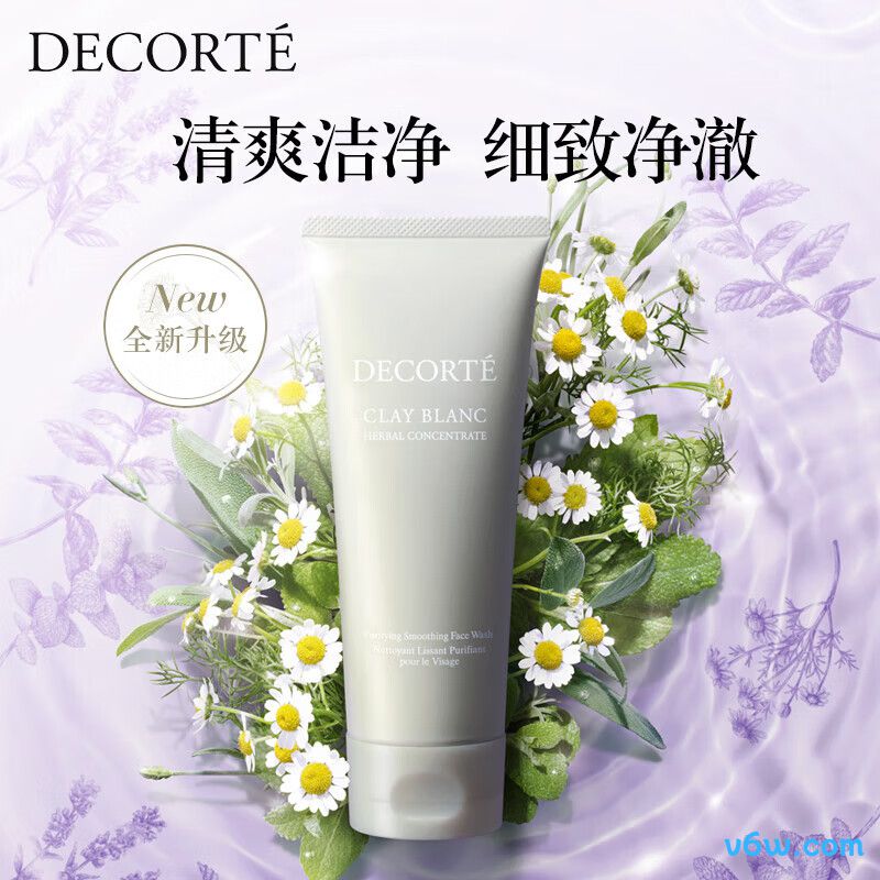 黛珂白泥植萃洗颜霜