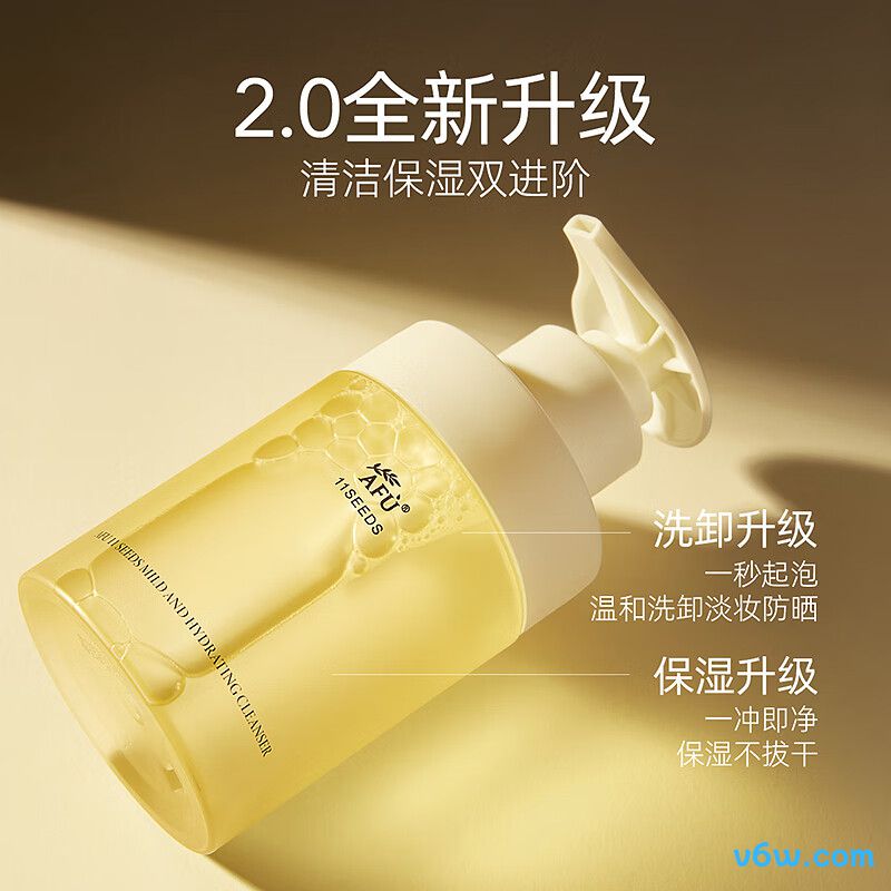 阿芙十一籽深层水润养肤保湿