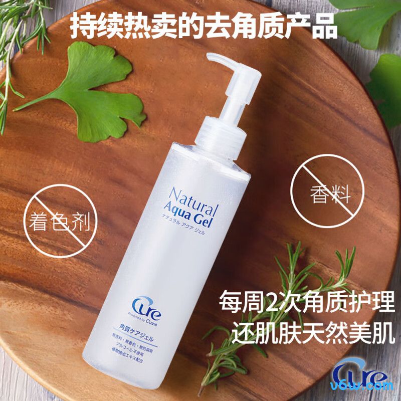 Cure去角质去死皮面部啫喱