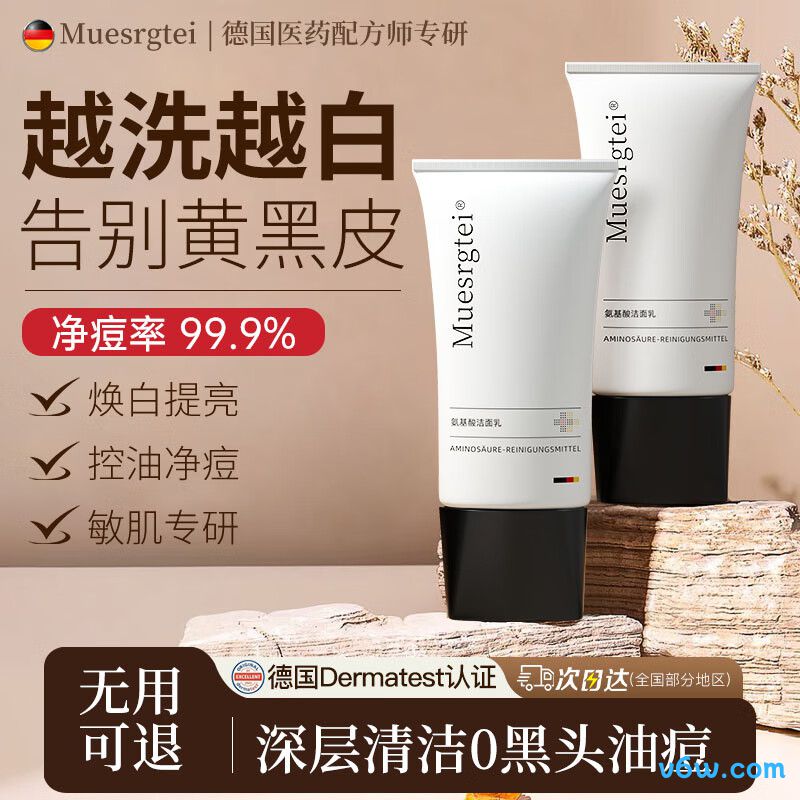 MUESRGTEI氨基酸