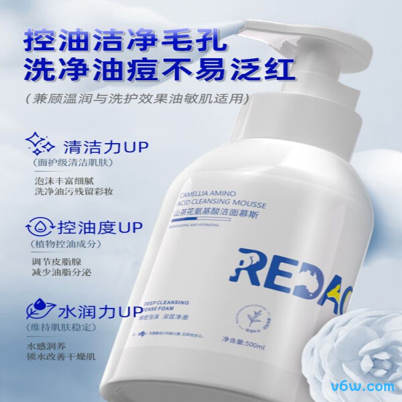 Redact澳洲氨基酸青少年洗面奶图片