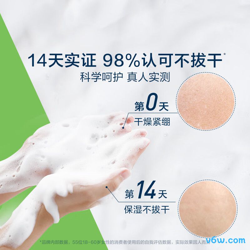 适乐肤氨基酸修护保湿泡沫