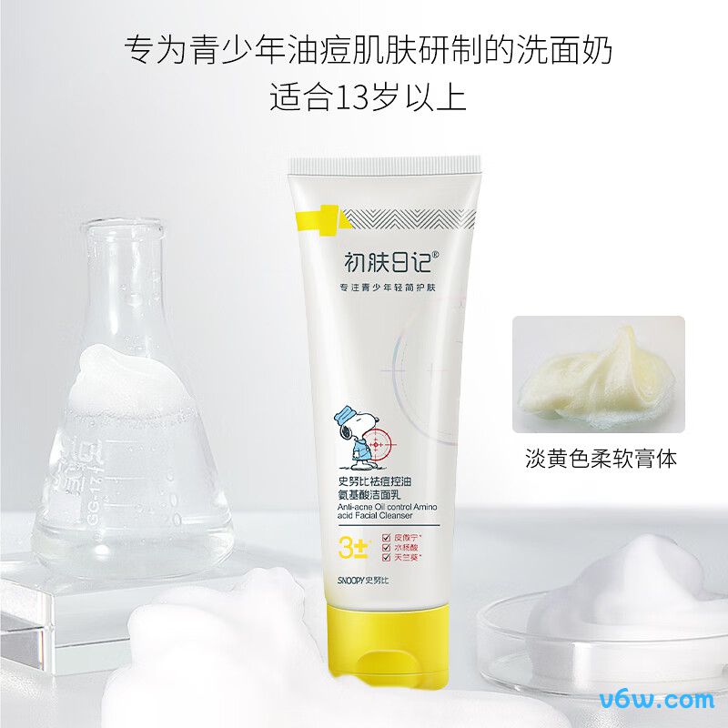SNOOPY史努比青少年祛痘洗面奶图片