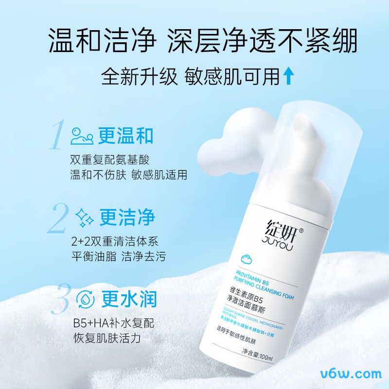 绽妍维生素b5氨基酸