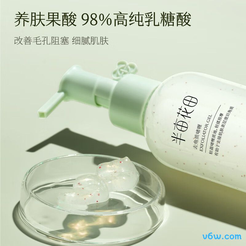 半亩花田去角质啫喱