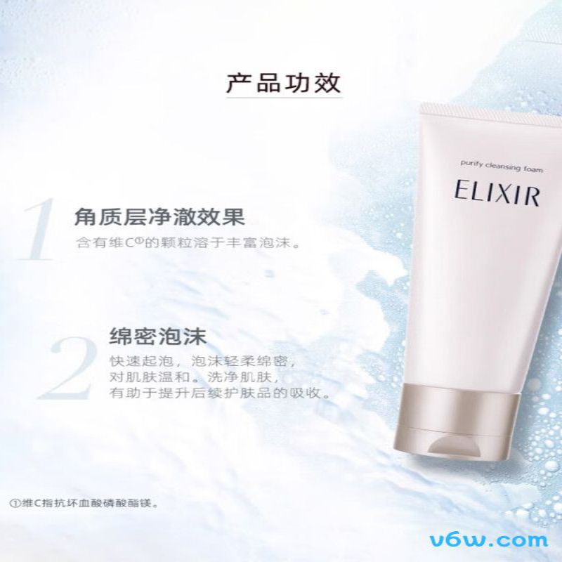 怡丽丝尔纯肌净澈